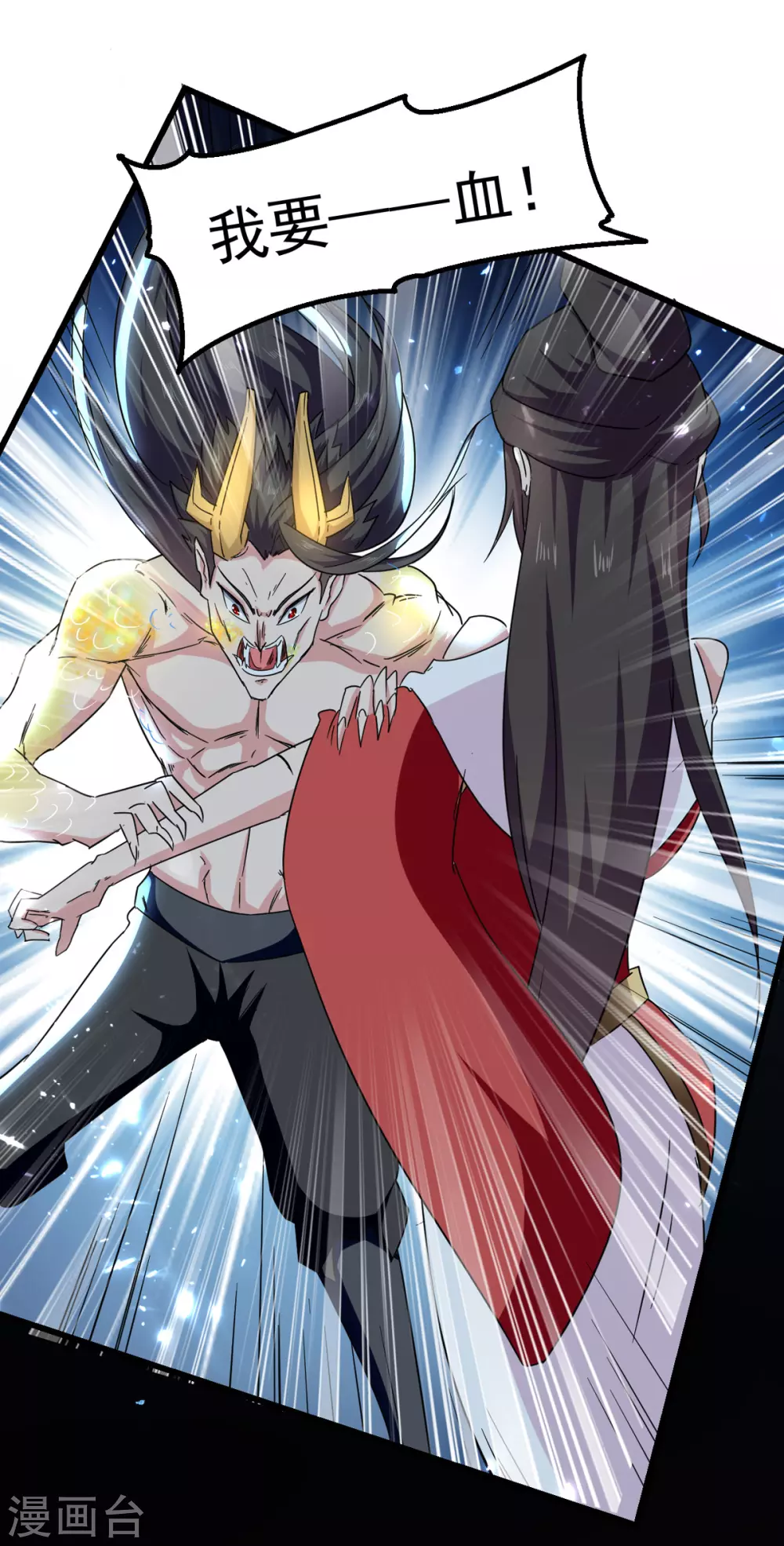 第65话 化龙-第66话