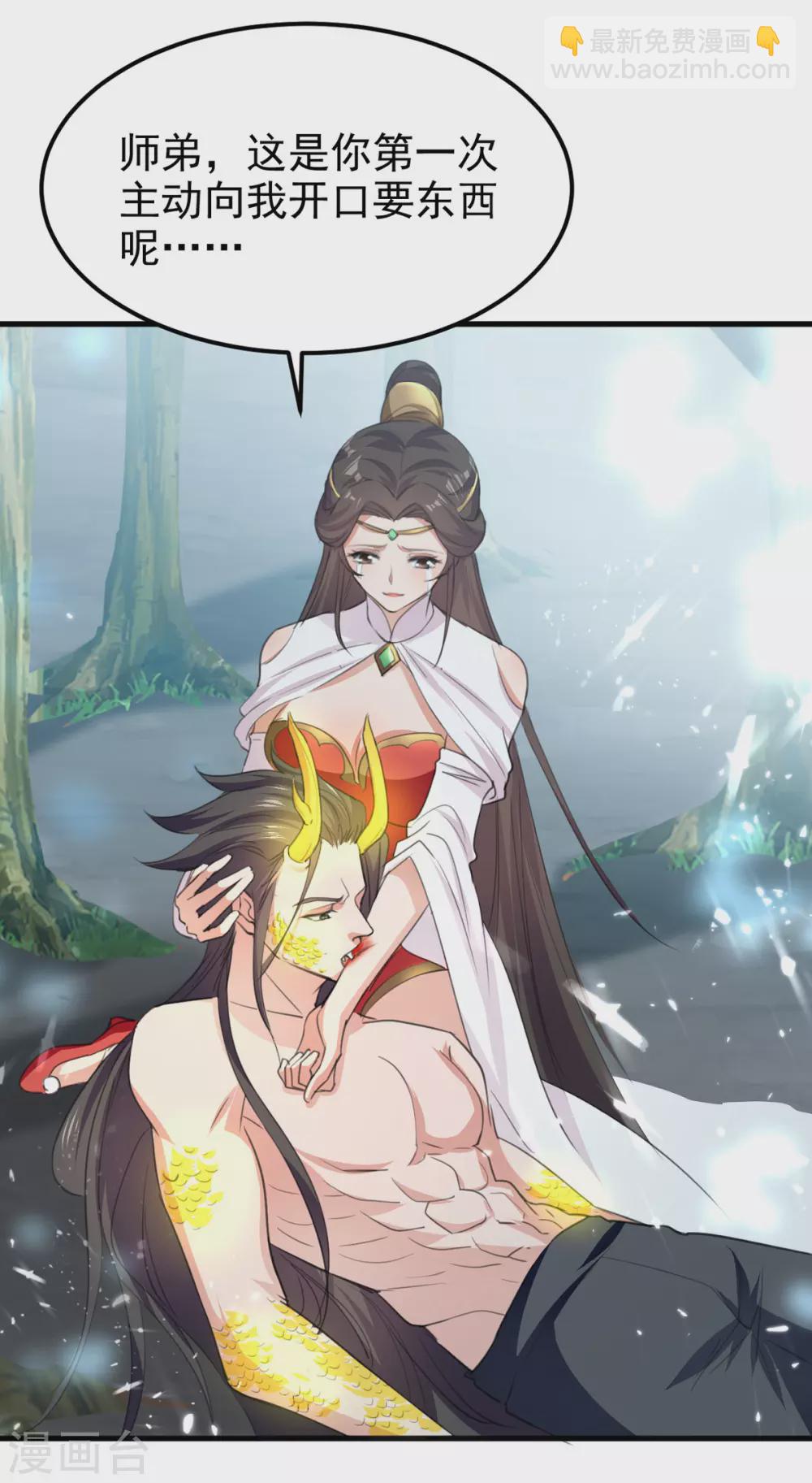 第65话 化龙-第66话