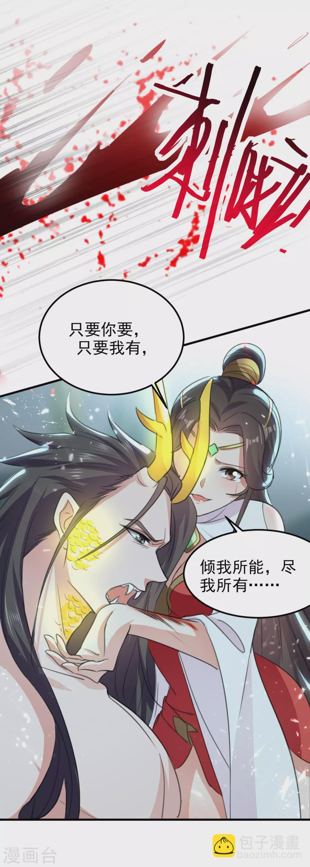 第65话 化龙-第66话