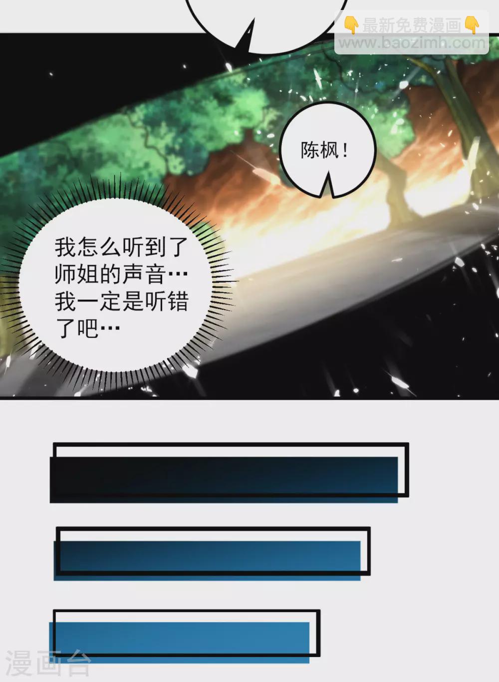 第65话 化龙-第66话