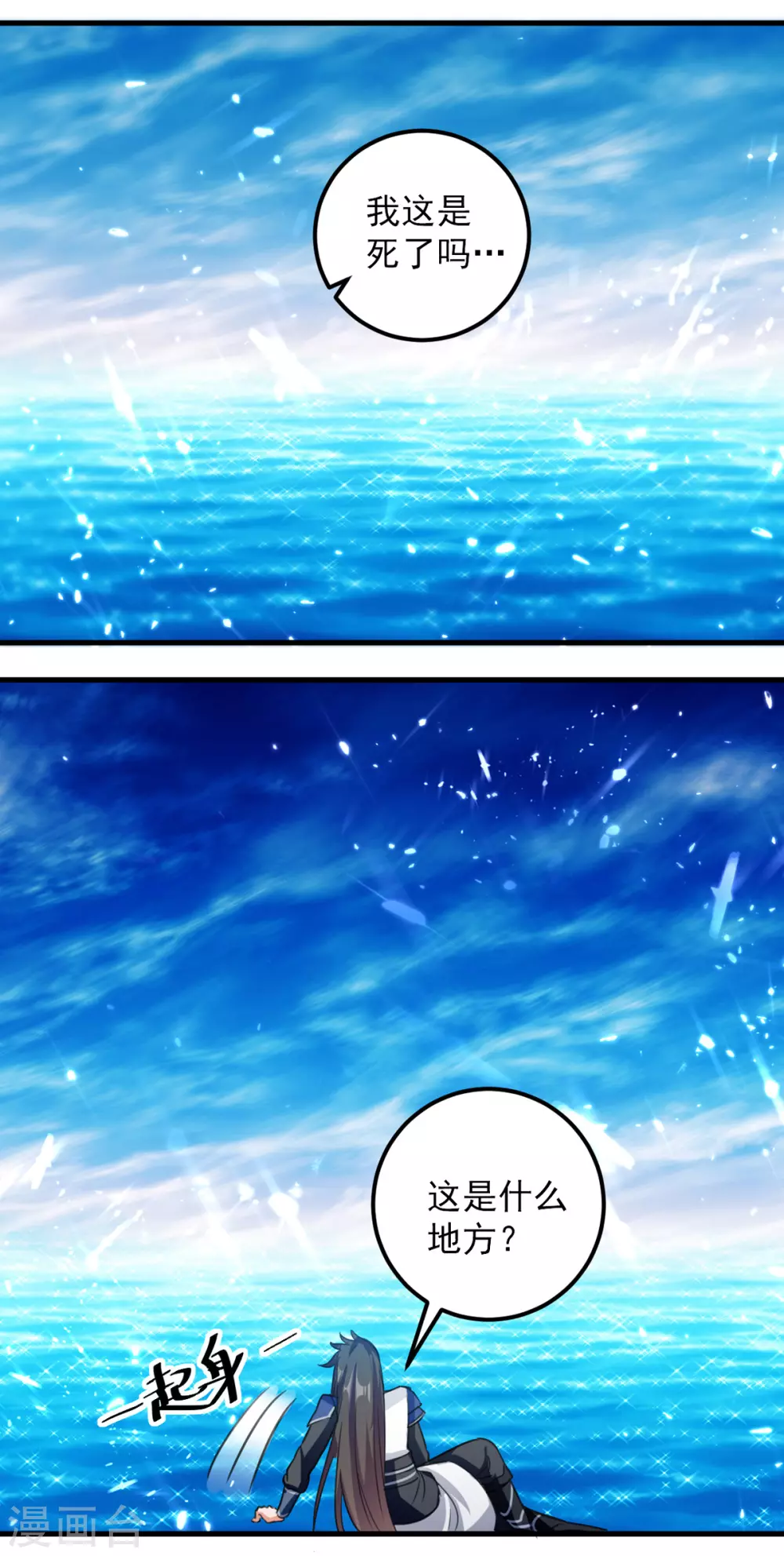 第65话 化龙-第66话