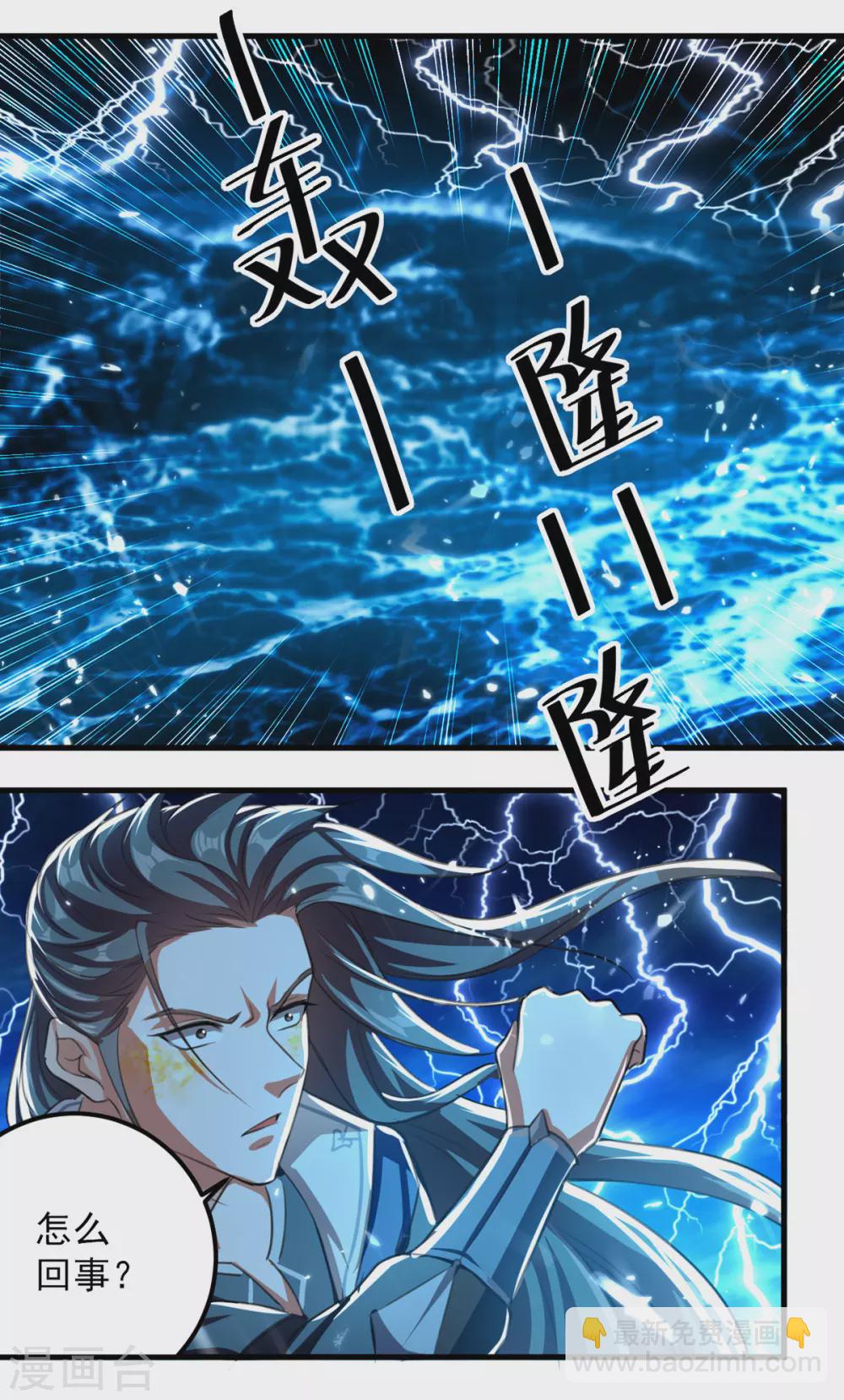 第65话 化龙-第66话