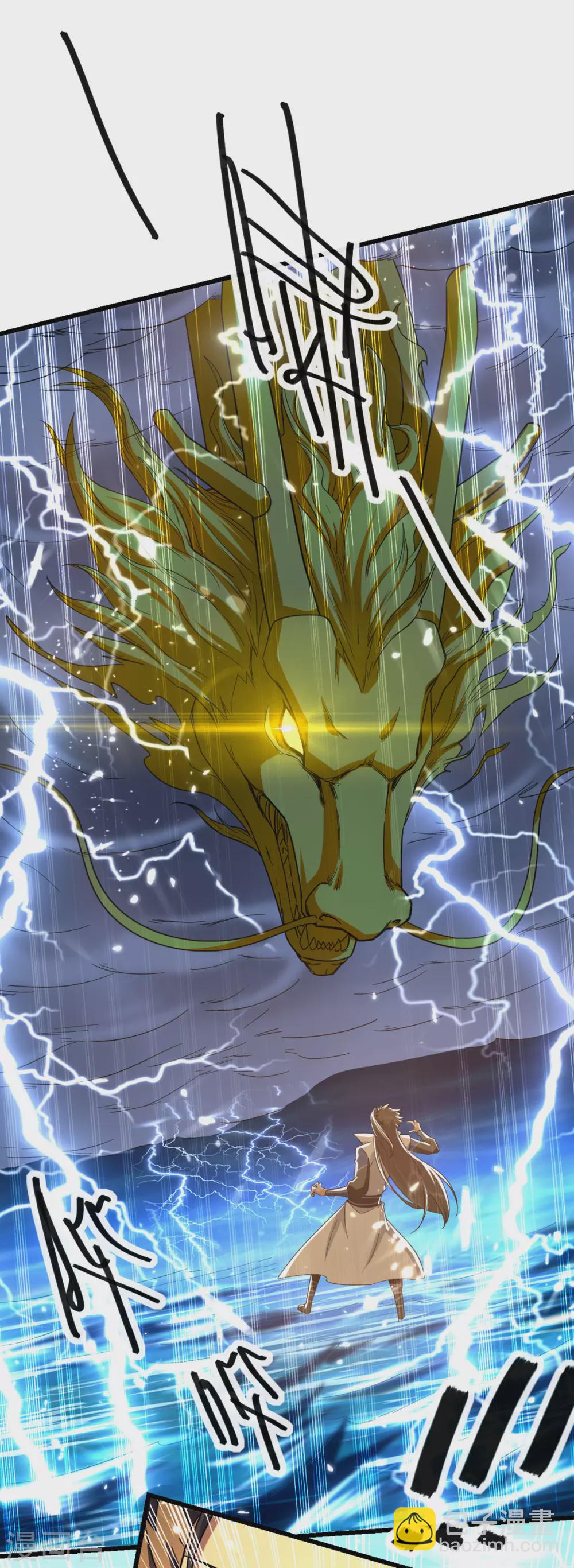 第65话 化龙-第66话