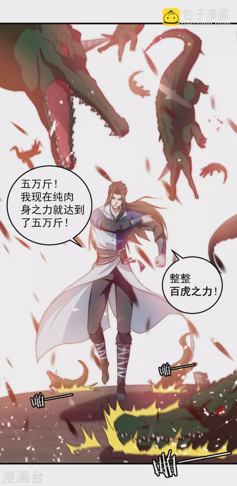 第67话 轮到你们了-第68话