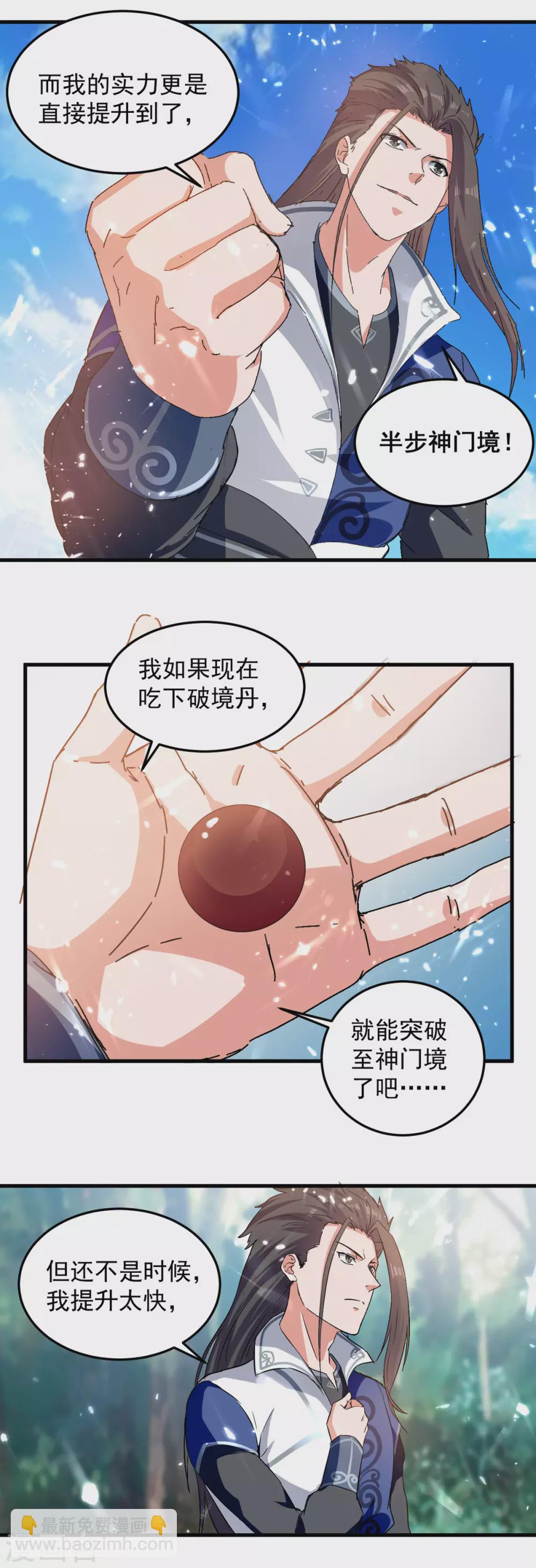 第67话 轮到你们了-第68话