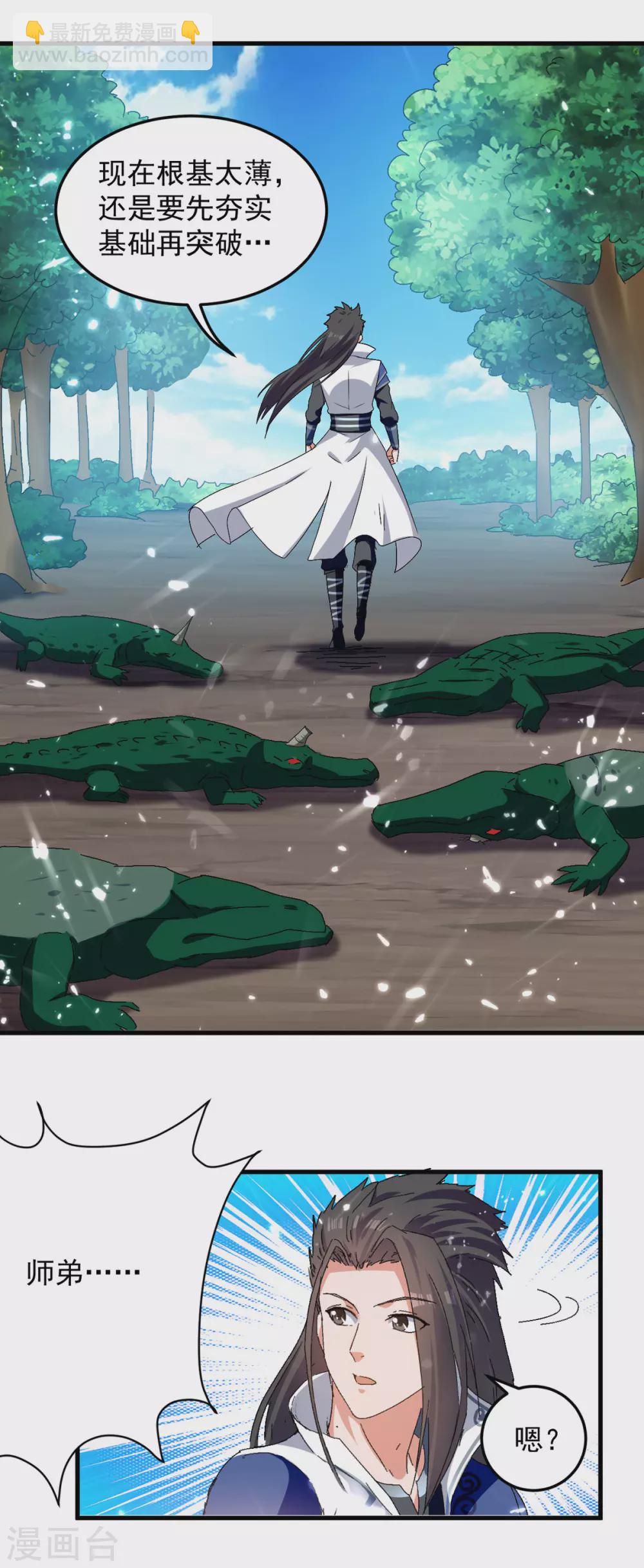 第67话 轮到你们了-第68话