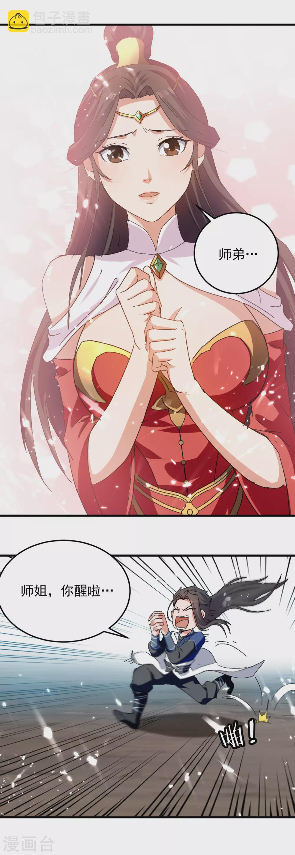 第67话 轮到你们了-第68话