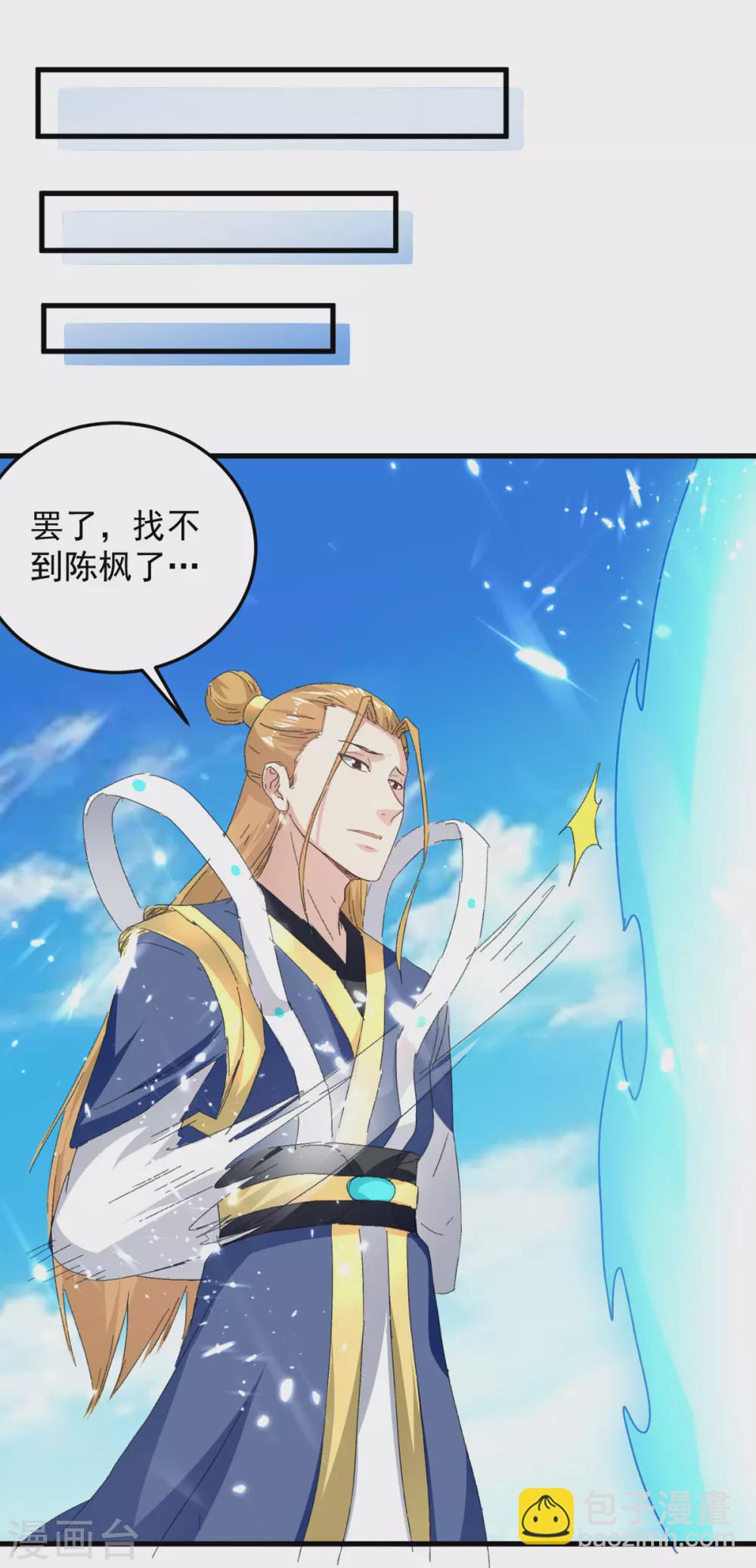 第67话 轮到你们了-第68话