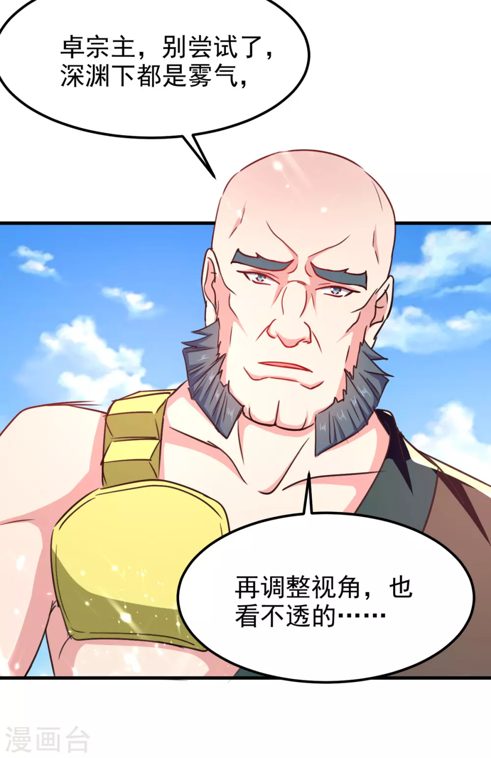 第67话 轮到你们了-第68话