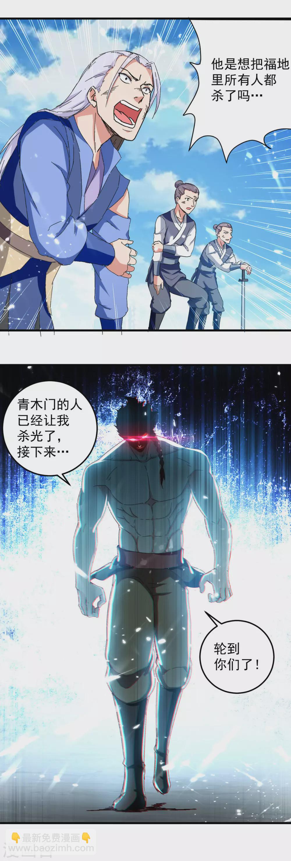 第67话 轮到你们了-第68话