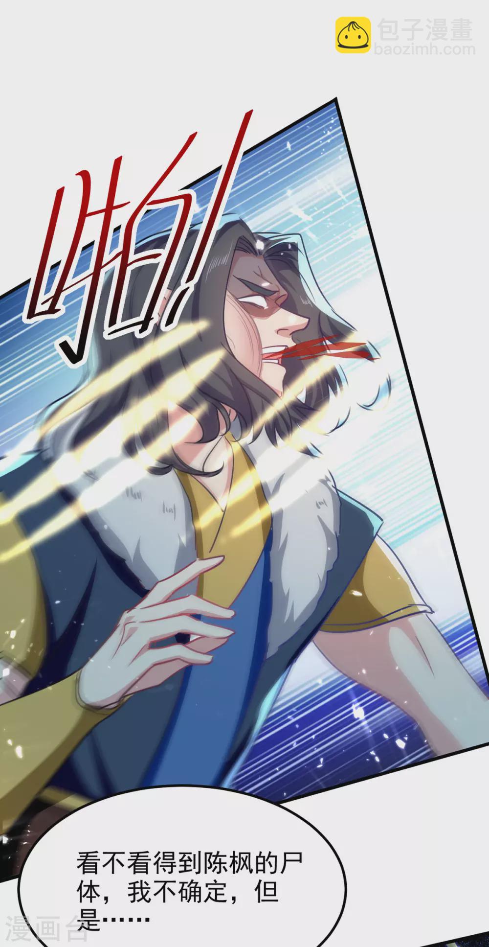 第67话 轮到你们了-第68话