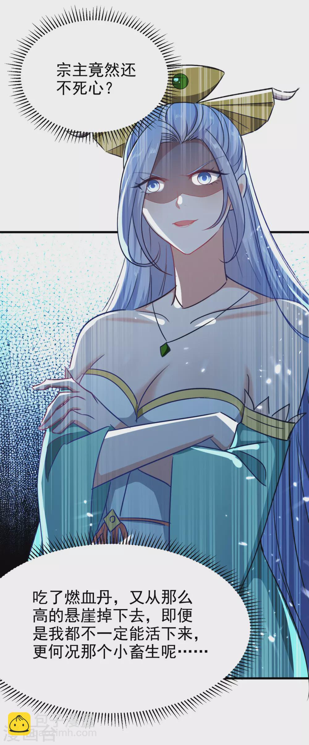 第67话 轮到你们了-第68话