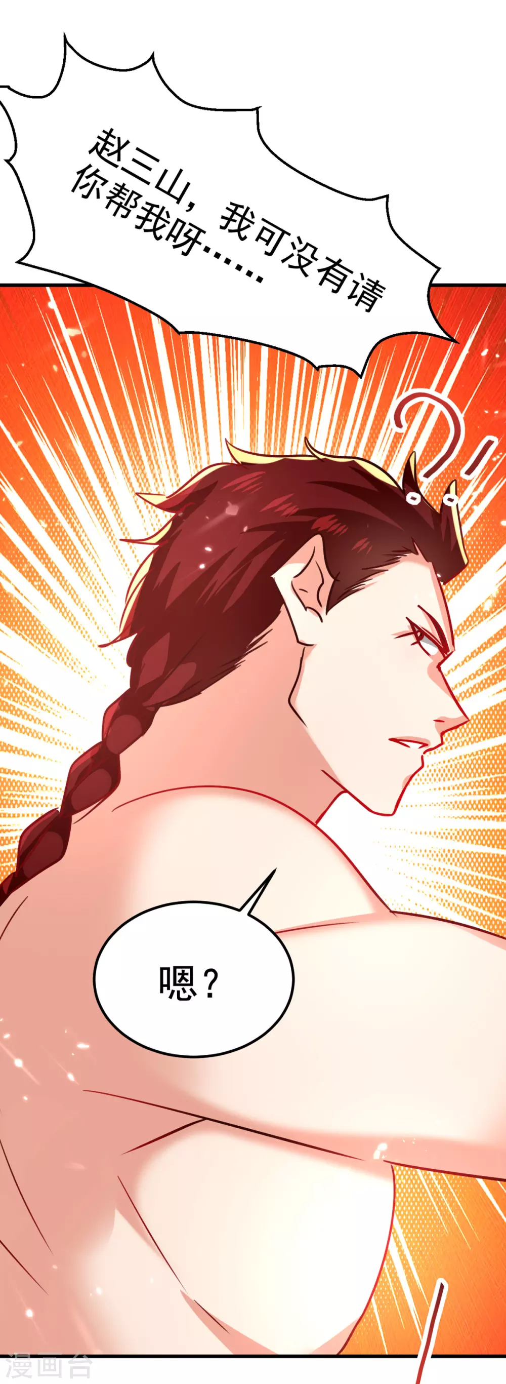 第69话 试招-第70话