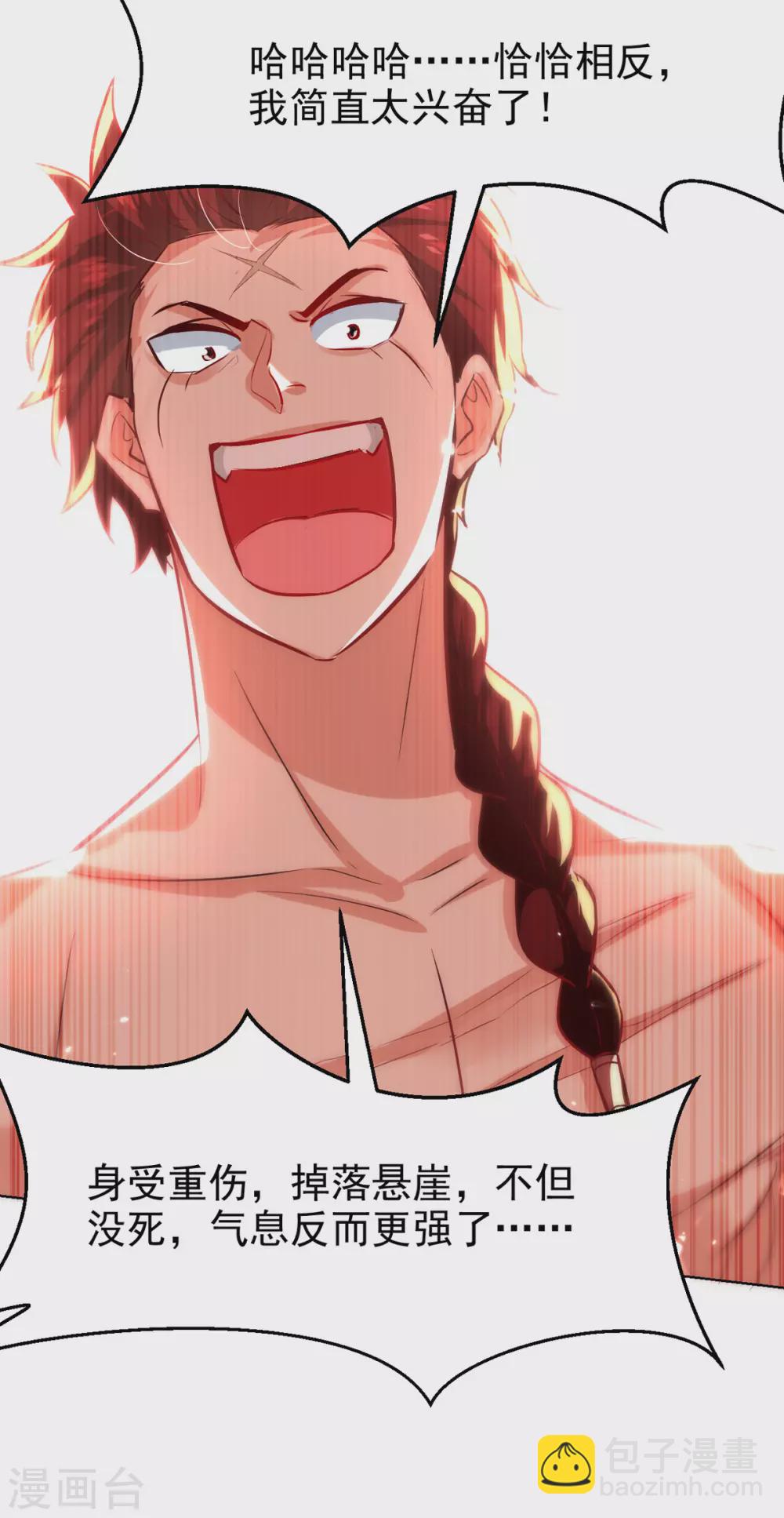 第69话 试招-第70话