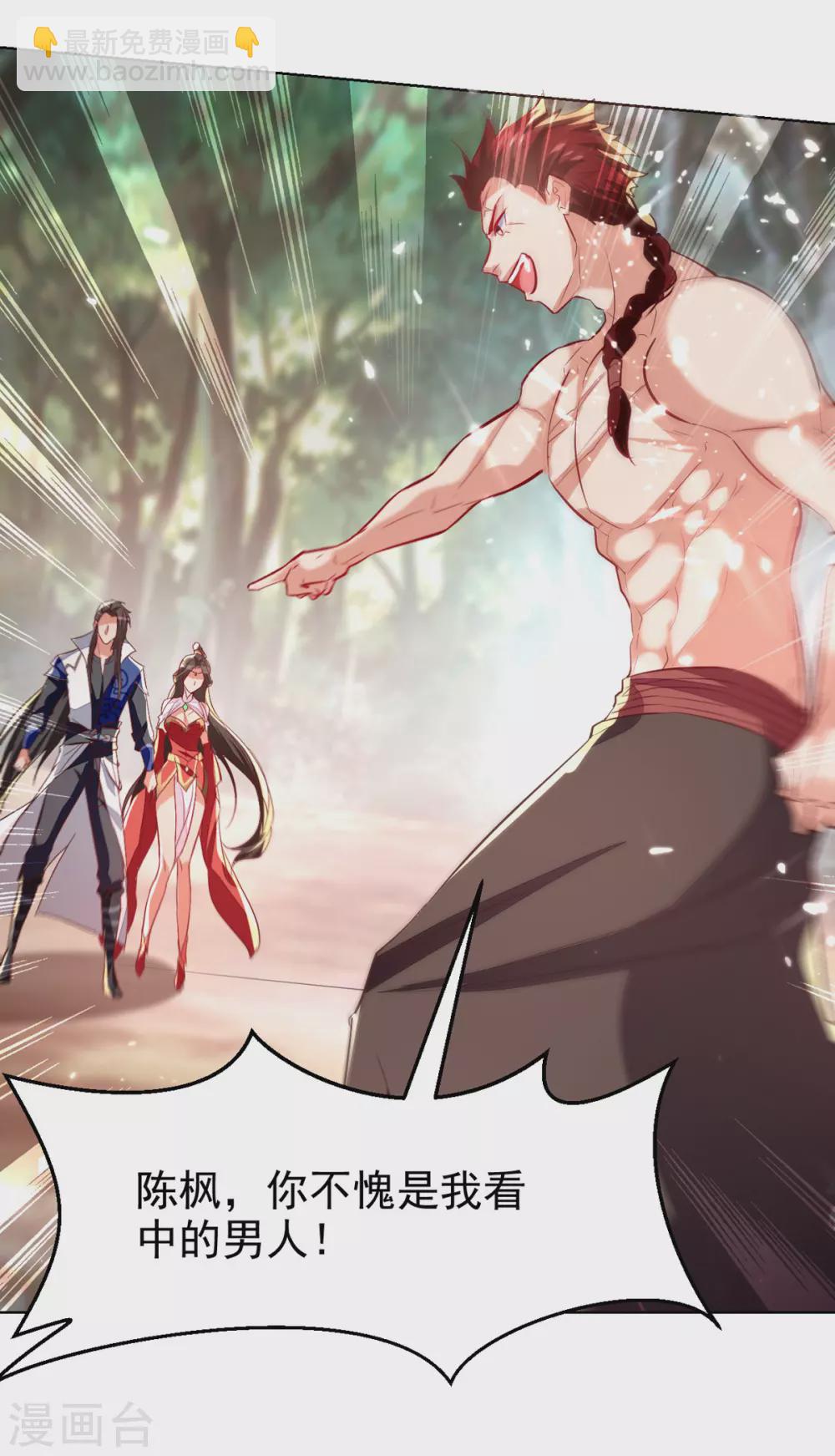 第69话 试招-第70话