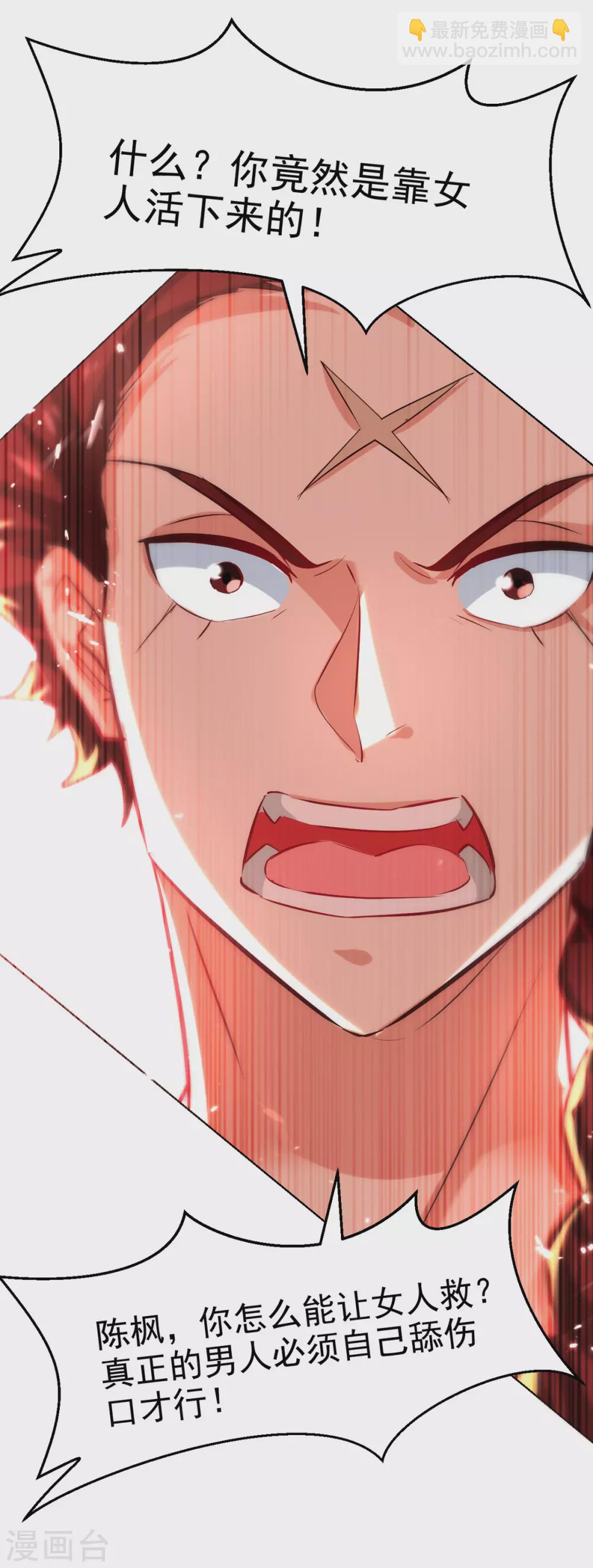 第69话 试招-第70话