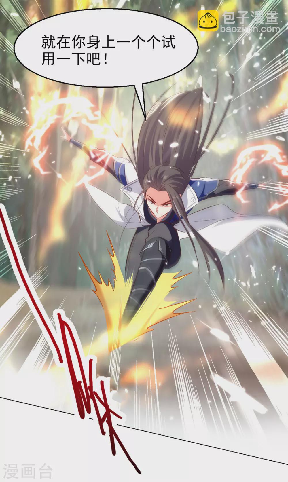 第69话 试招-第70话