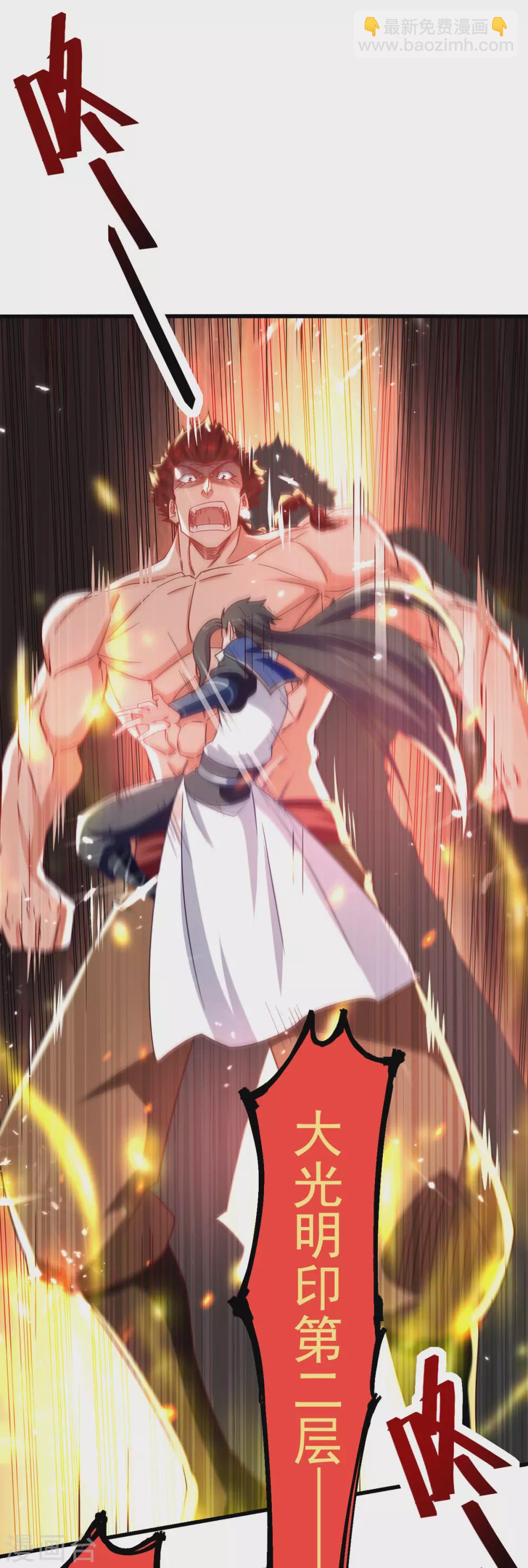 第69话 试招-第70话