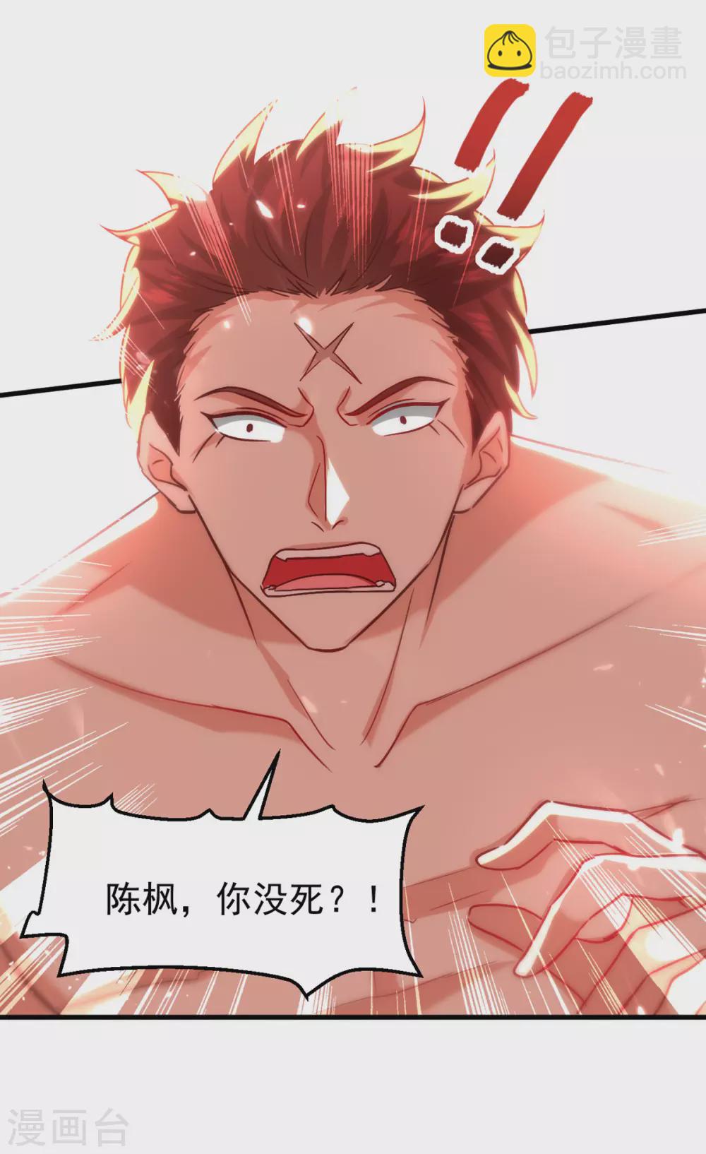 第69话 试招-第70话