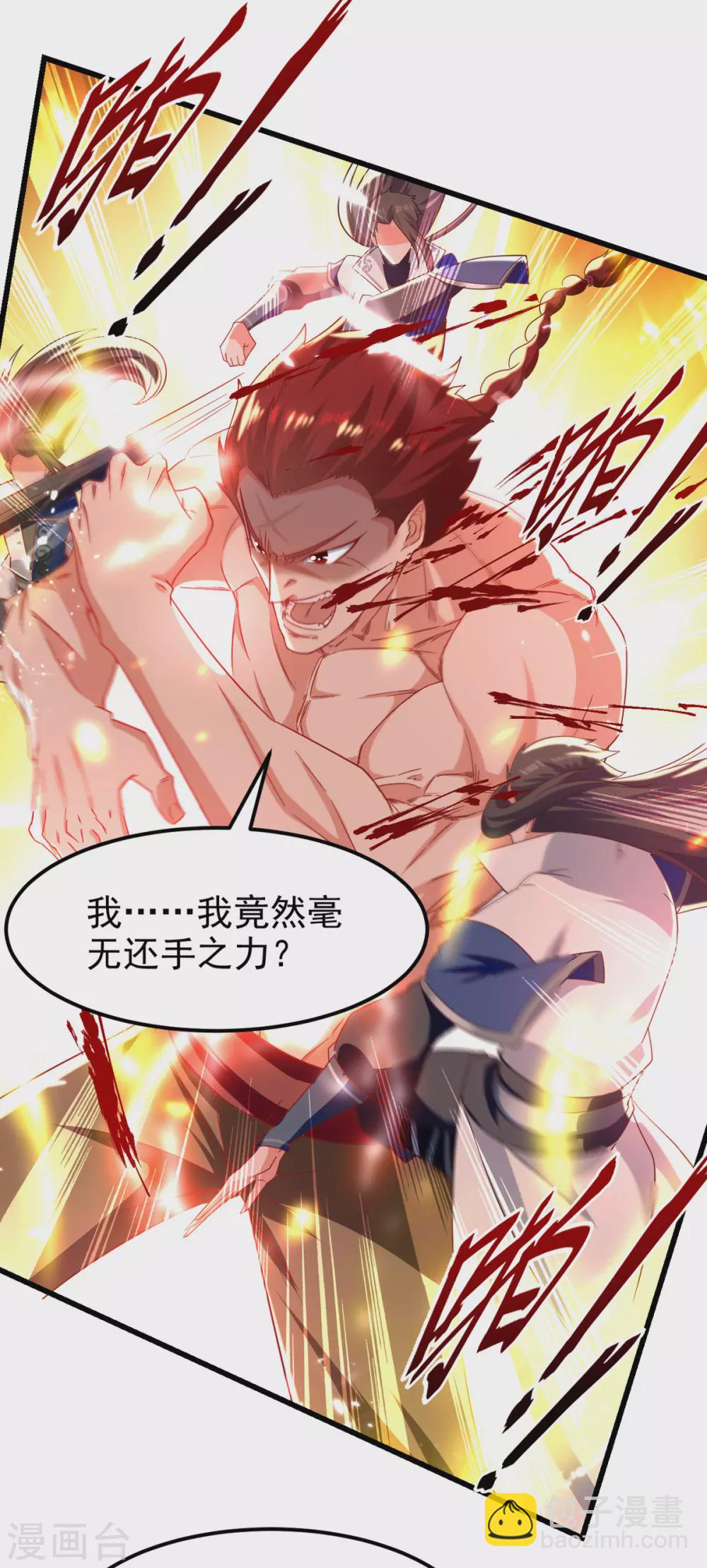 第69话 试招-第70话