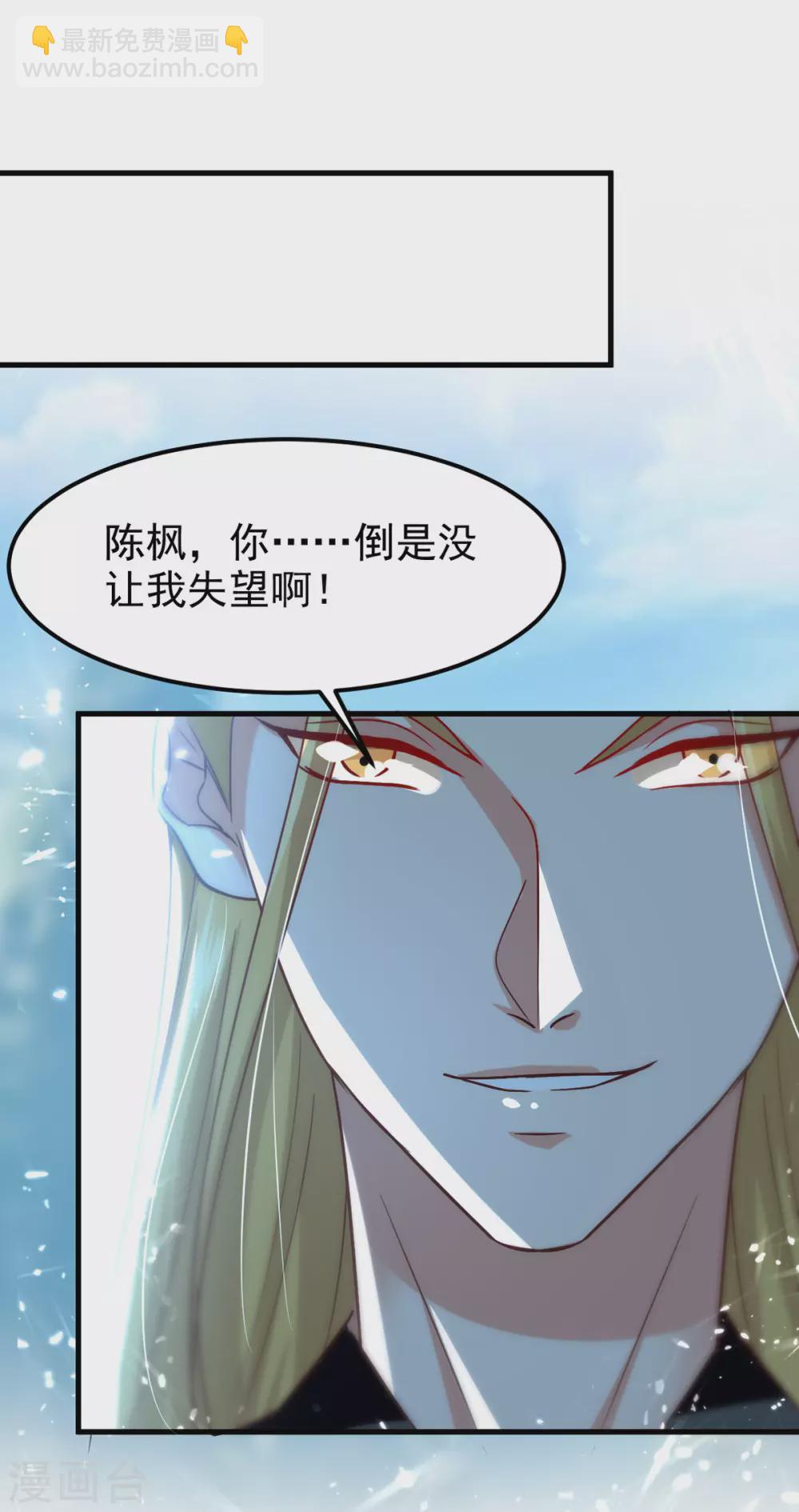 第69话 试招-第70话