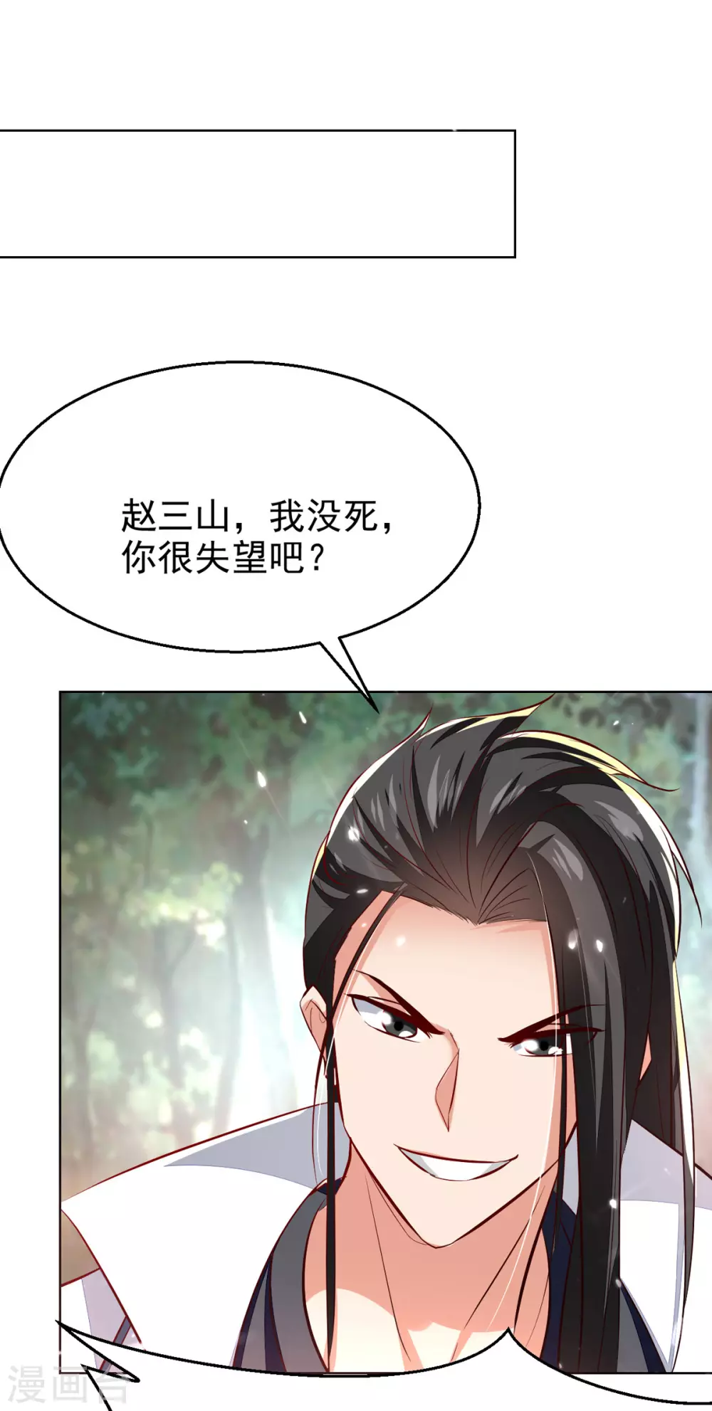 第69话 试招-第70话