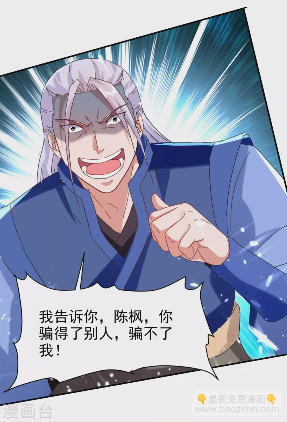 第71话 没脑子-第72话