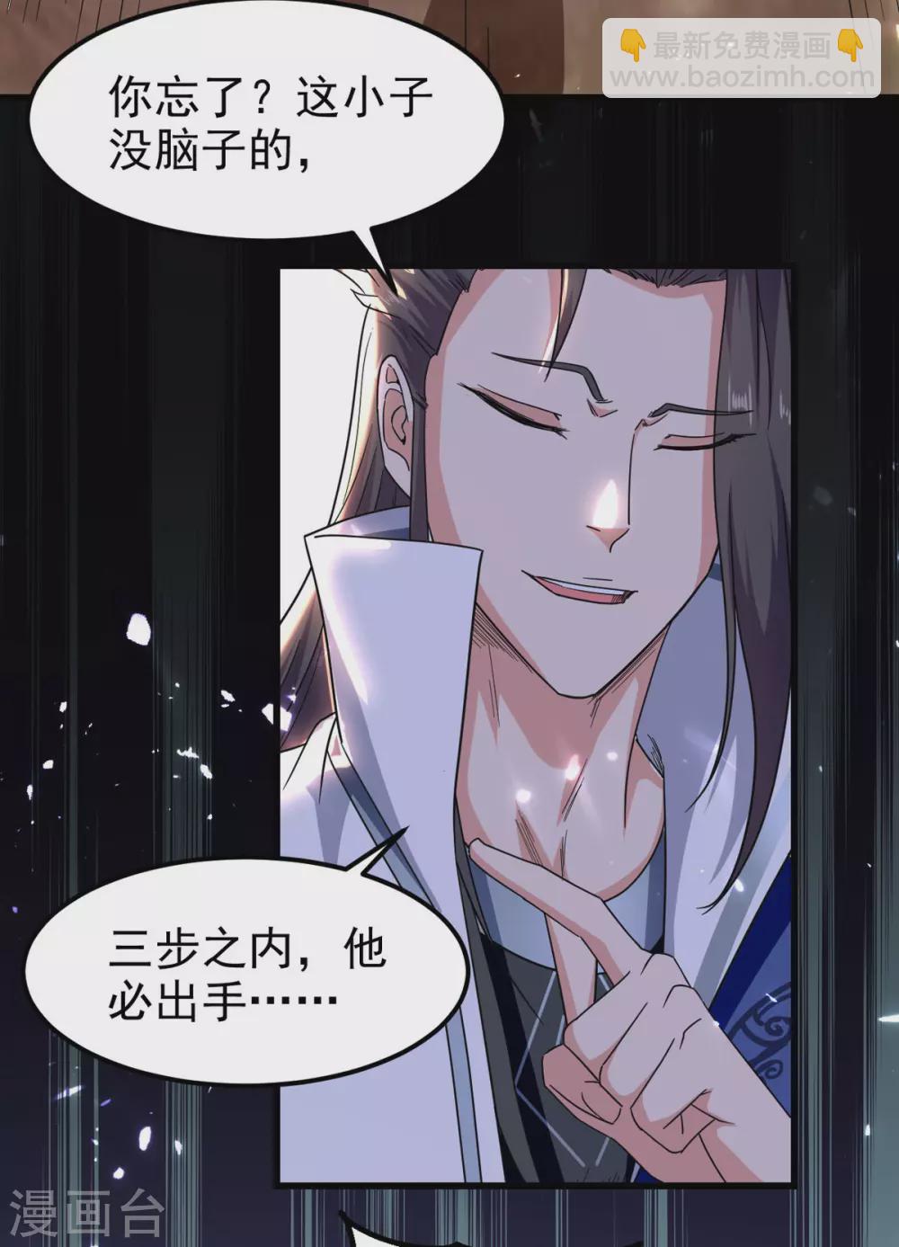 第71话 没脑子-第72话