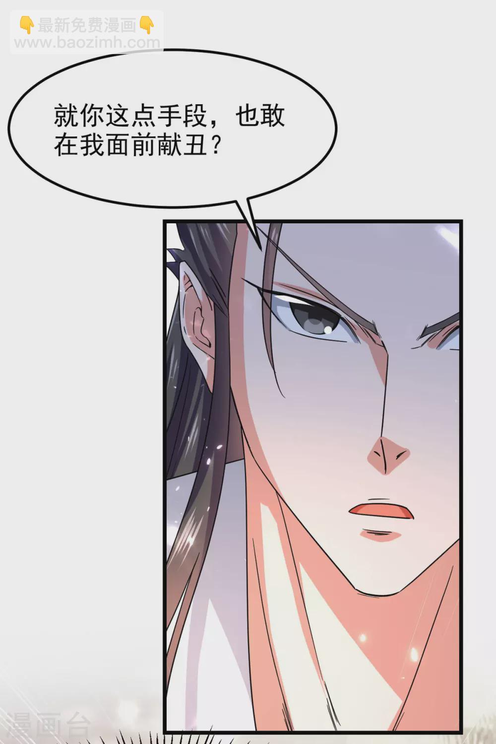 第71话 没脑子-第72话