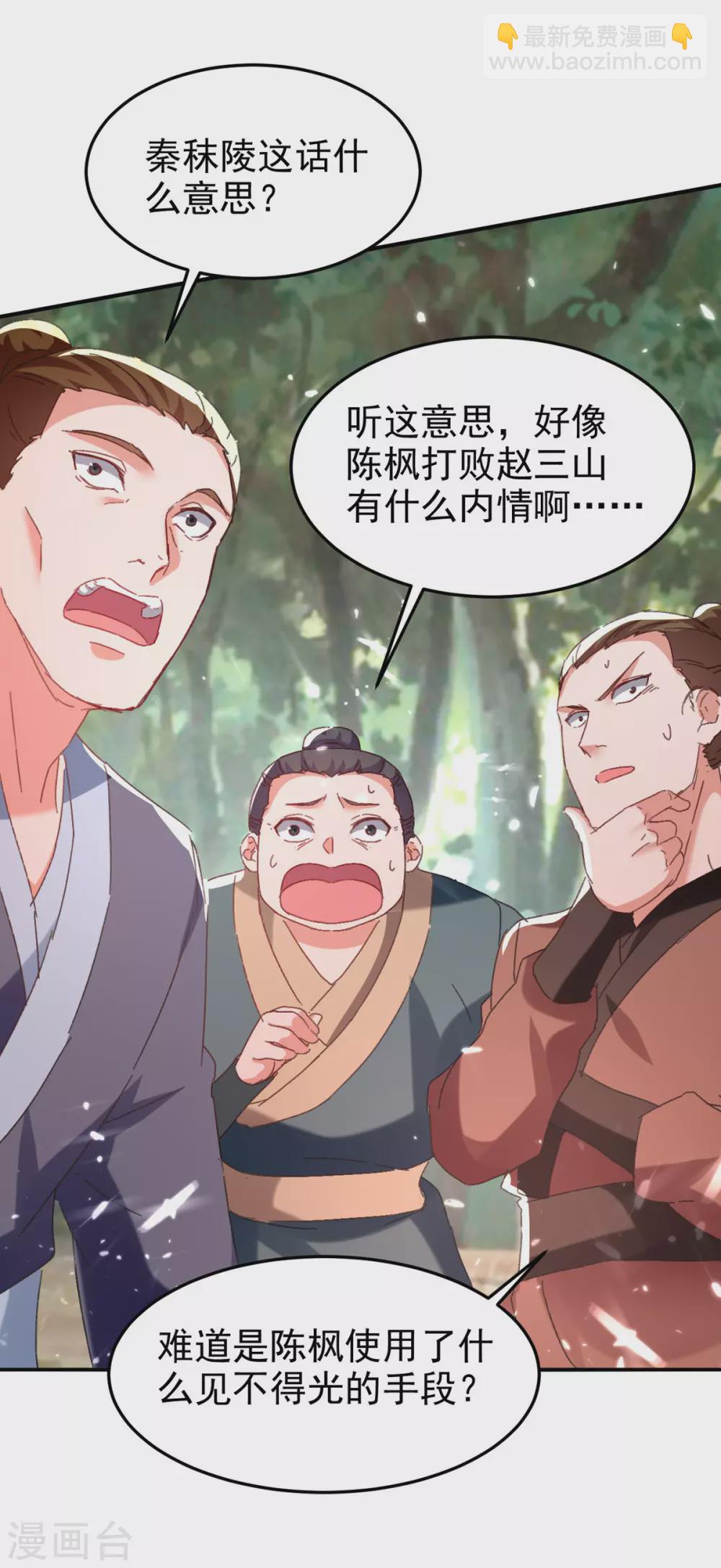 第71话 没脑子-第72话