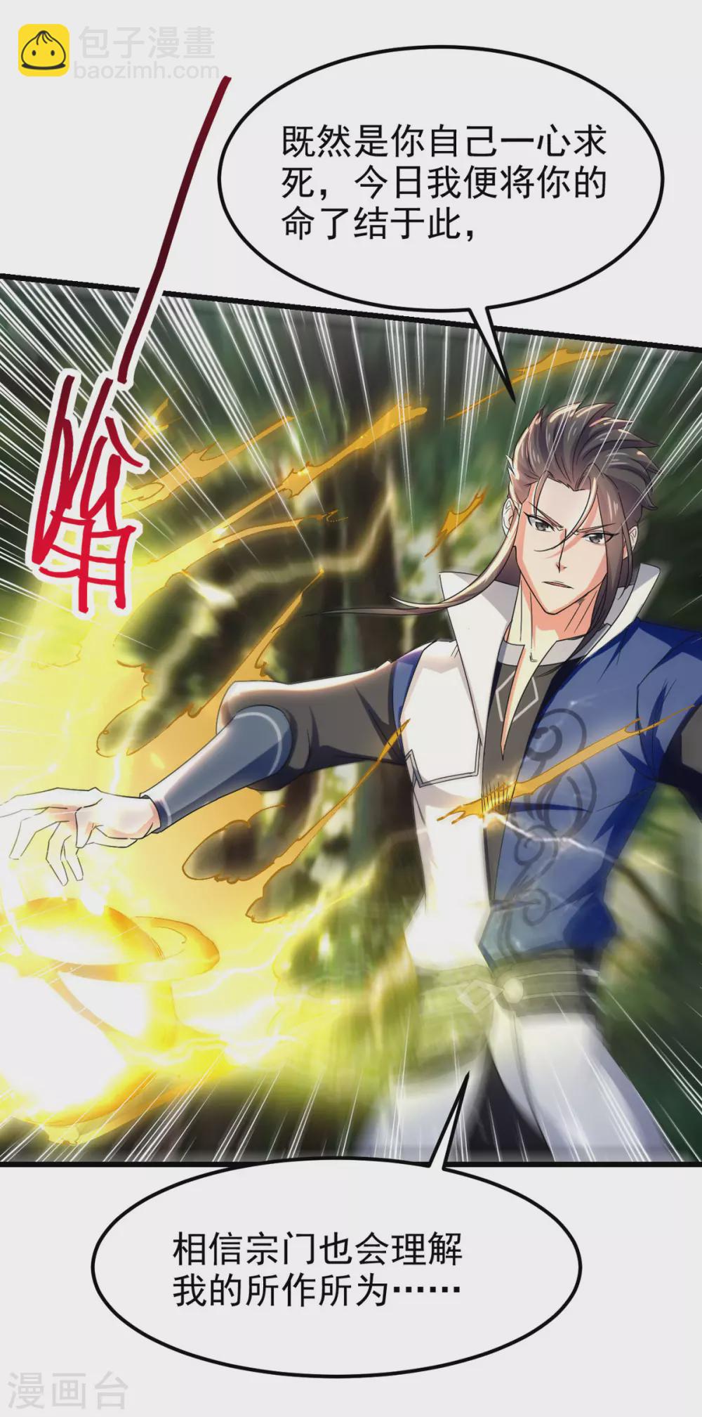 第71话 没脑子-第72话