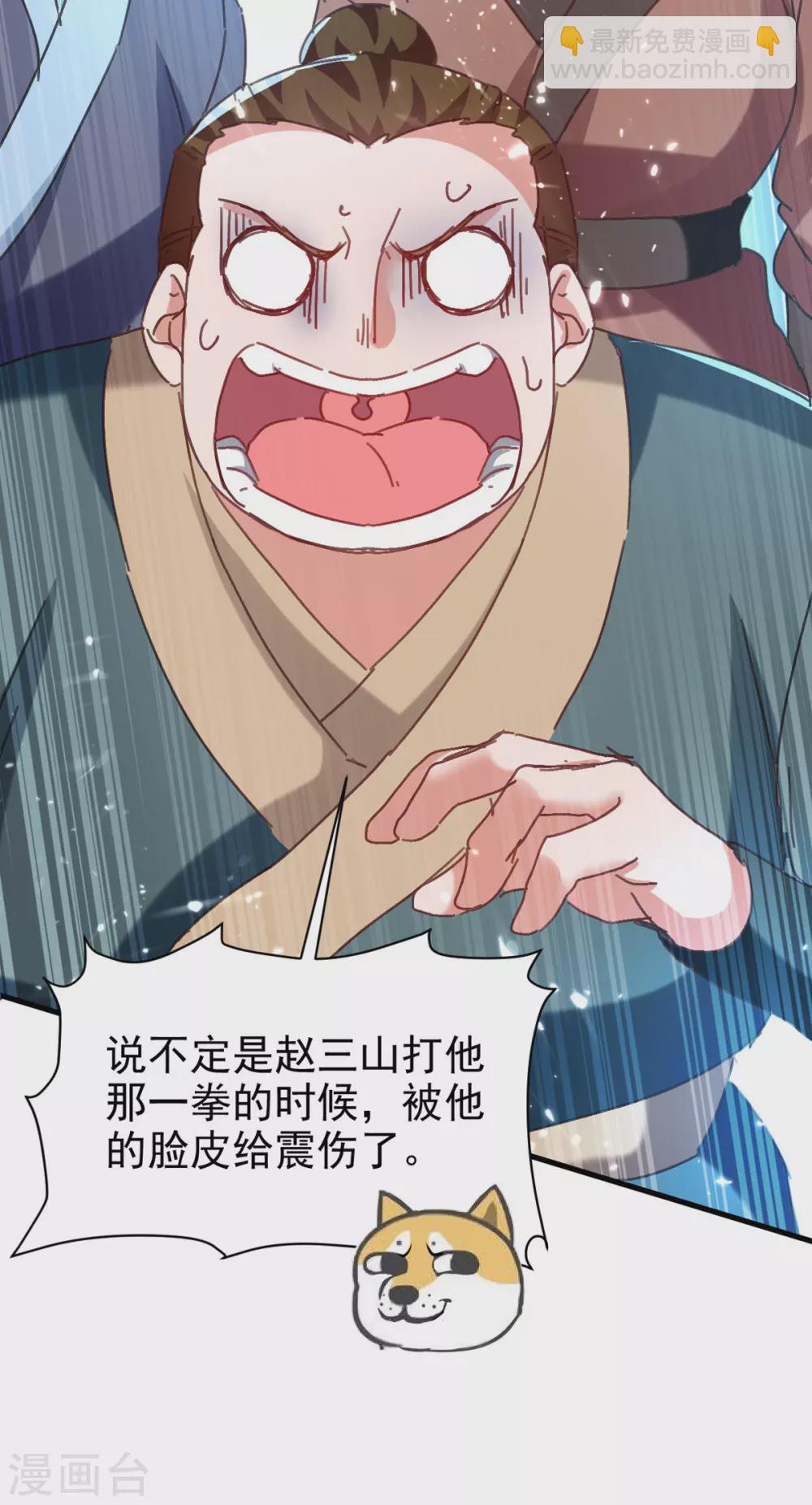 第71话 没脑子-第72话