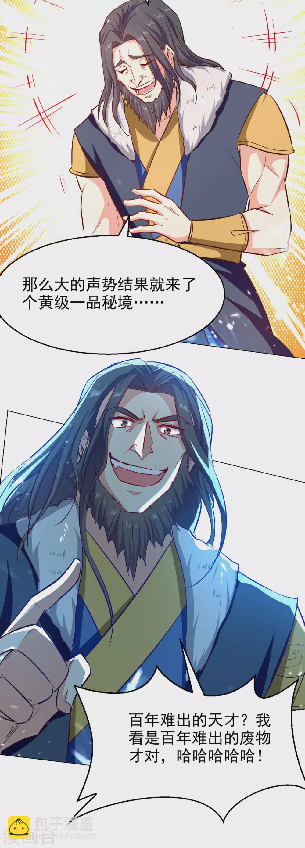 第73话 小鼎异动-第74话