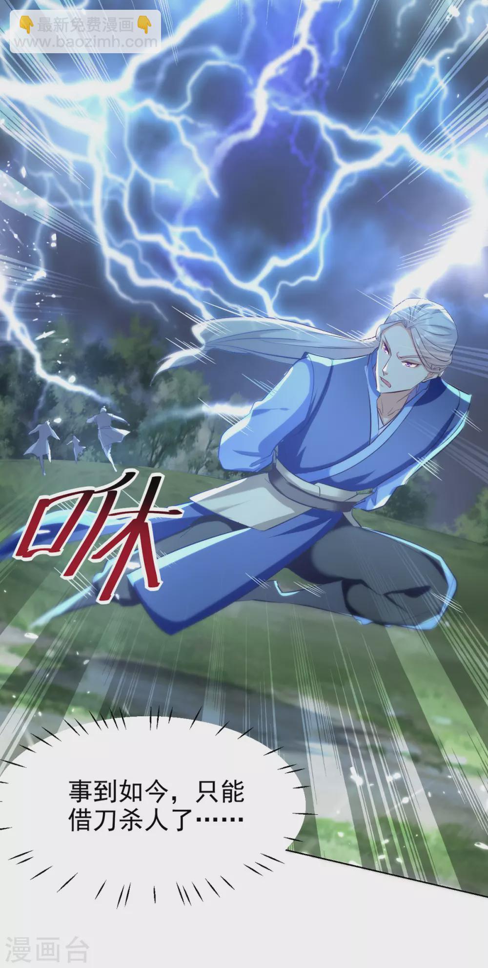 第73话 小鼎异动-第74话