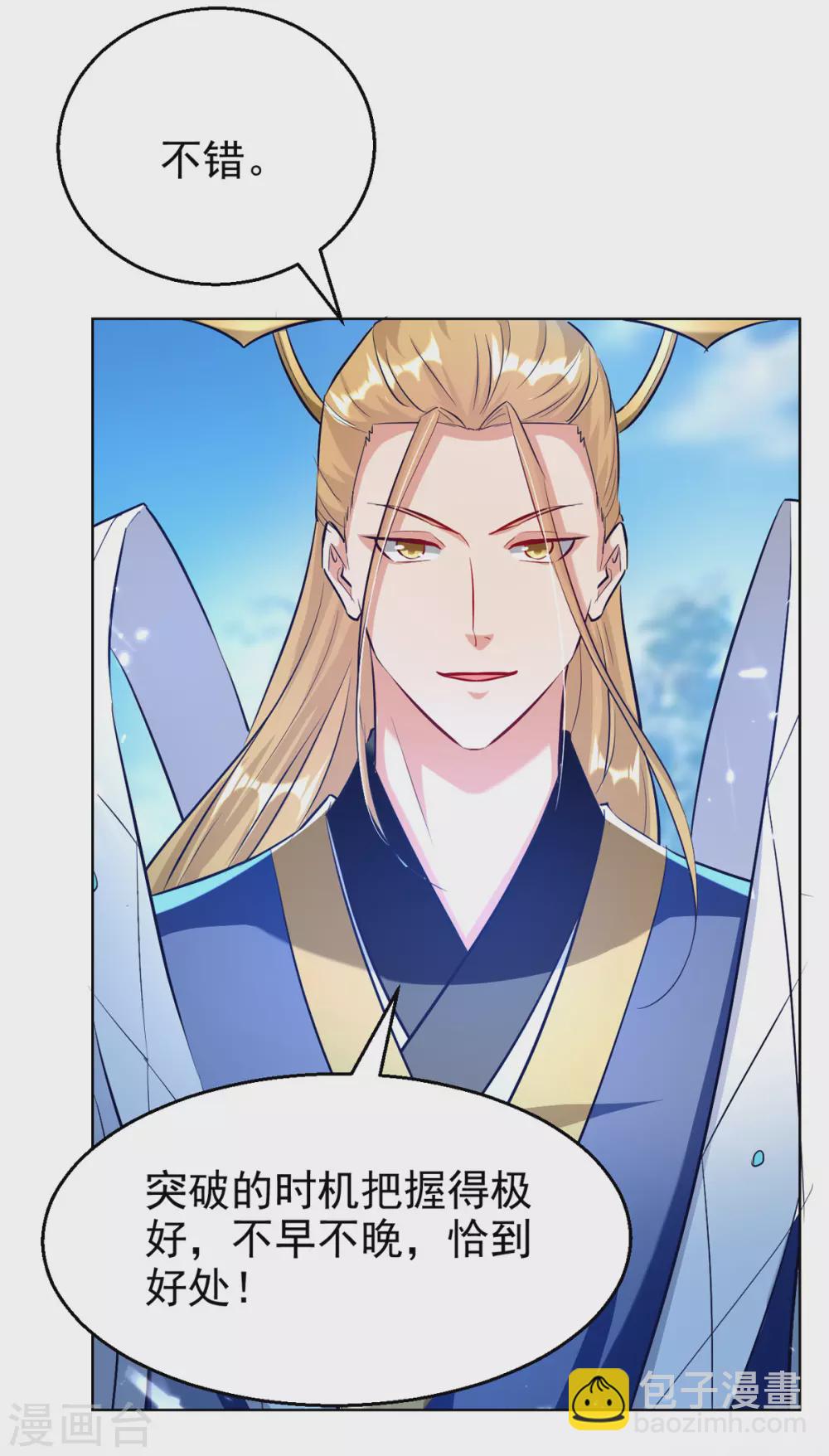 第73话 小鼎异动-第74话