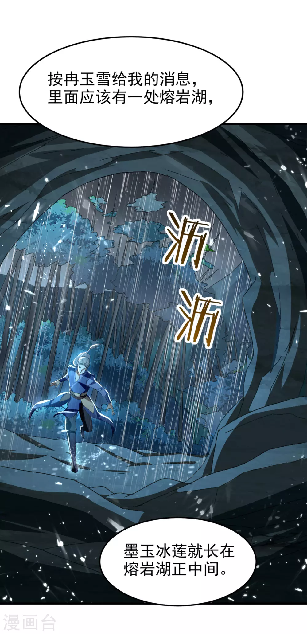 第75话 借刀杀人-第76话