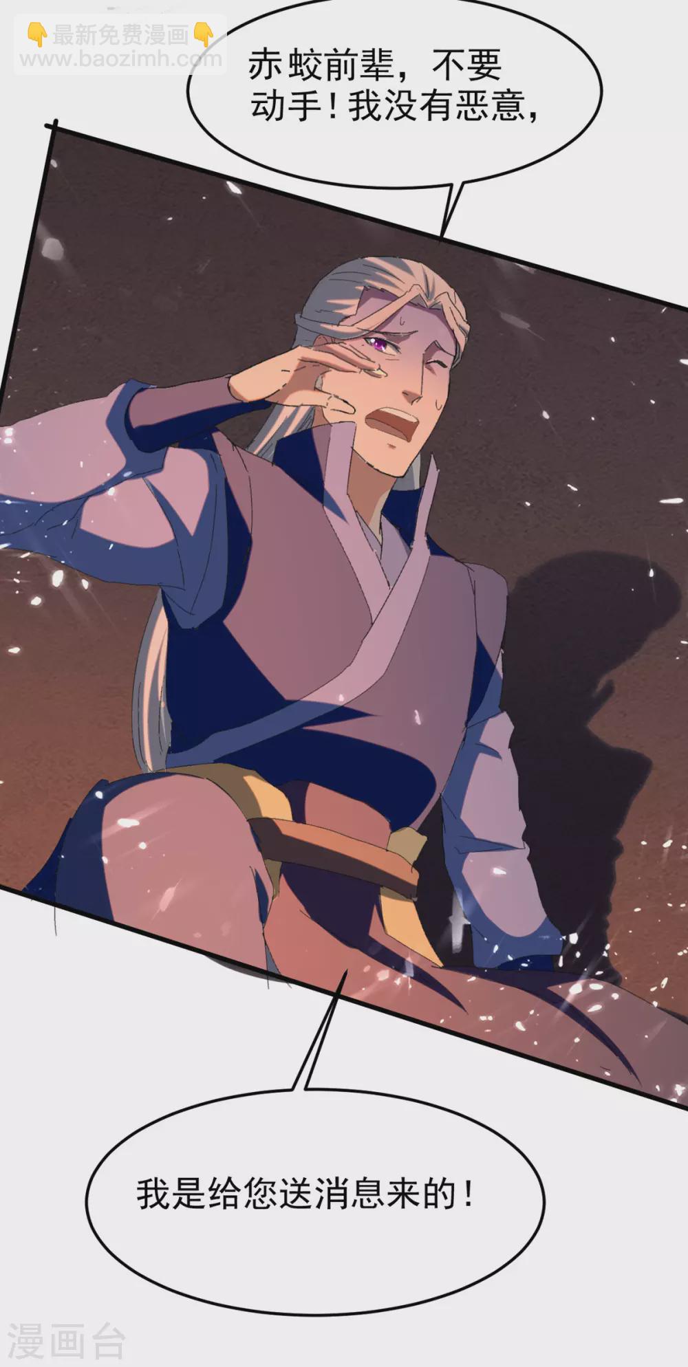 第75话 借刀杀人-第76话