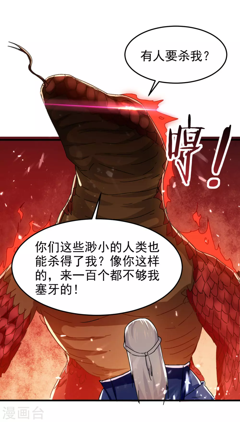 第75话 借刀杀人-第76话