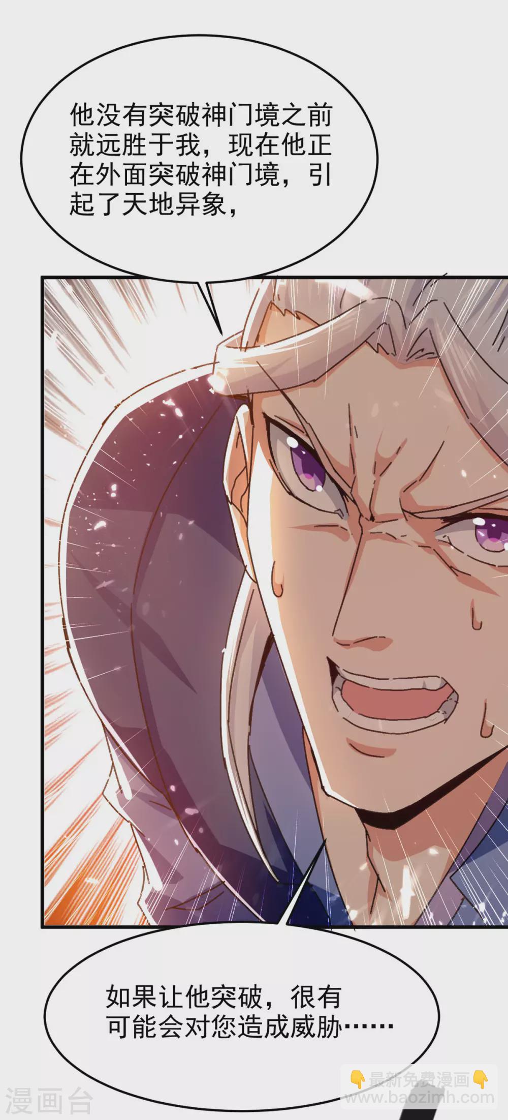 第75话 借刀杀人-第76话