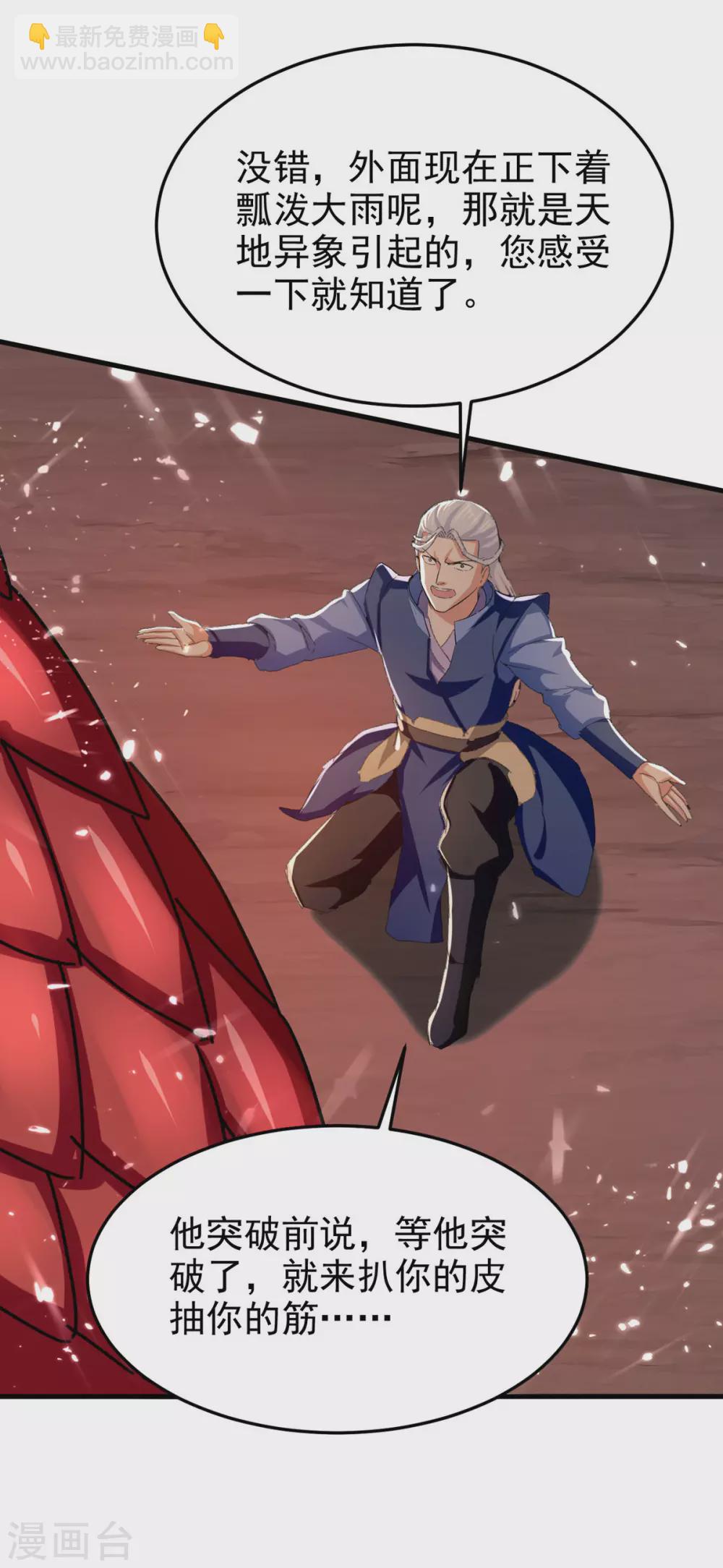 第75话 借刀杀人-第76话