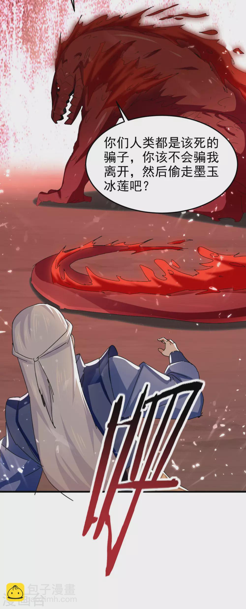 第75话 借刀杀人-第76话