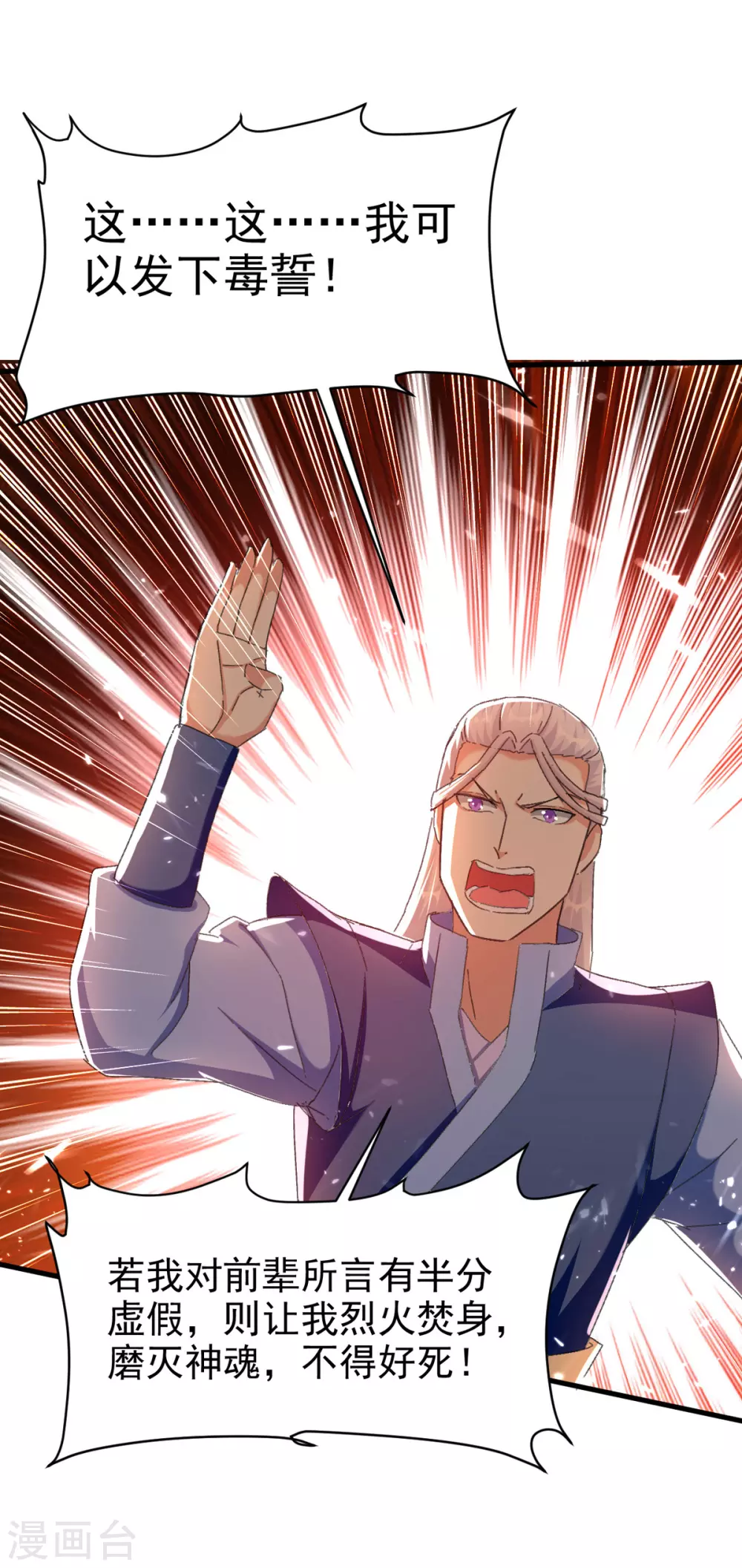 第75话 借刀杀人-第76话