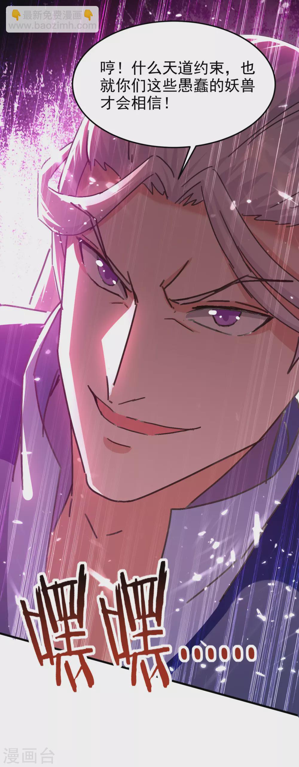 第75话 借刀杀人-第76话