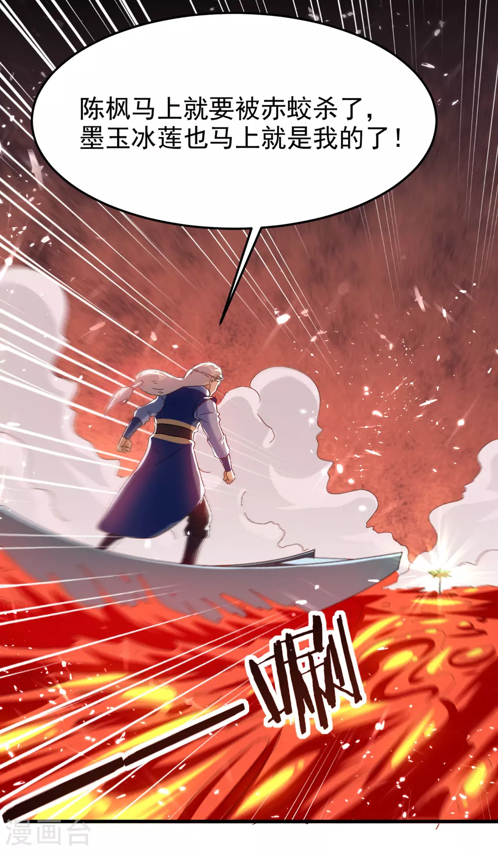 第75话 借刀杀人-第76话