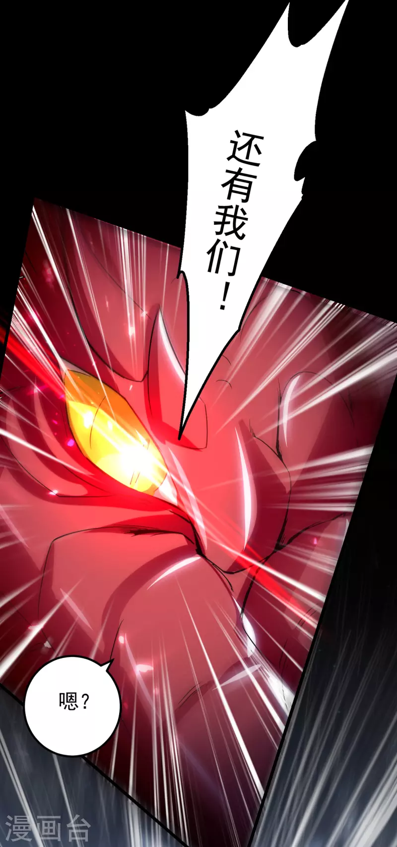 第77话 交给我吧-第78话