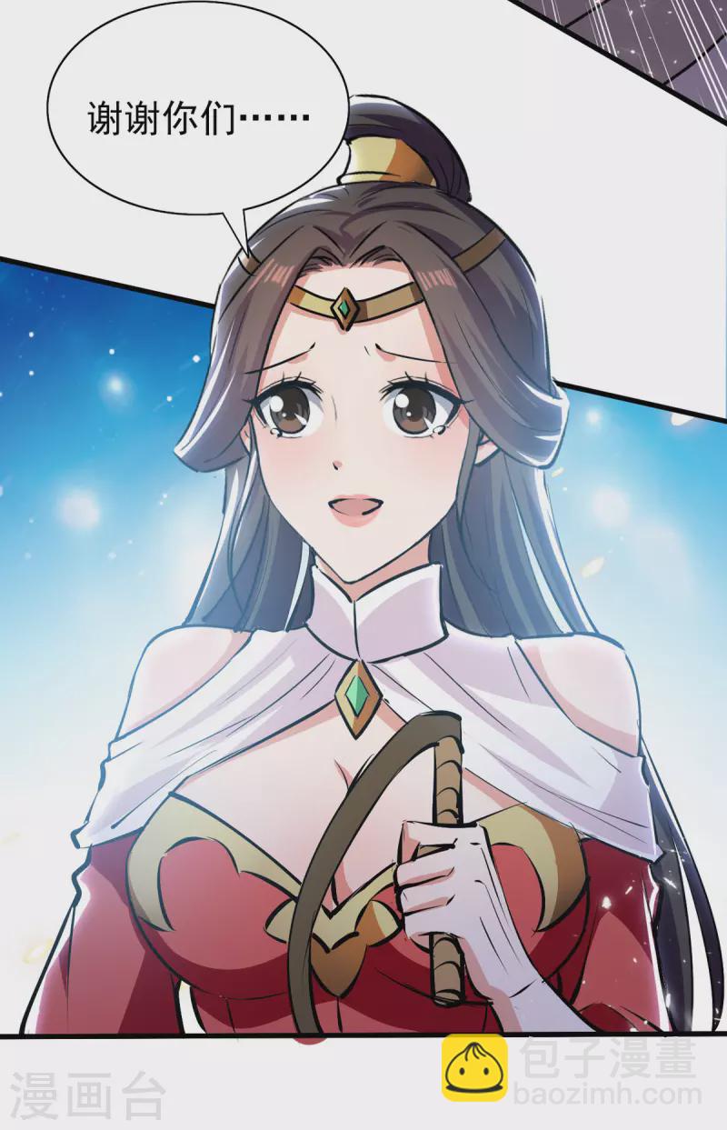 第77话 交给我吧-第78话