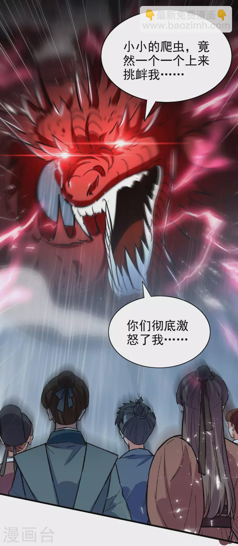 第77话 交给我吧-第78话