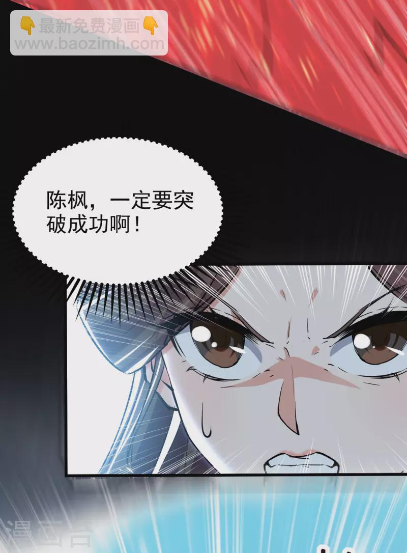 第77话 交给我吧-第78话