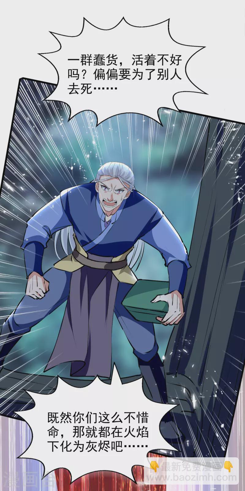 第77话 交给我吧-第78话