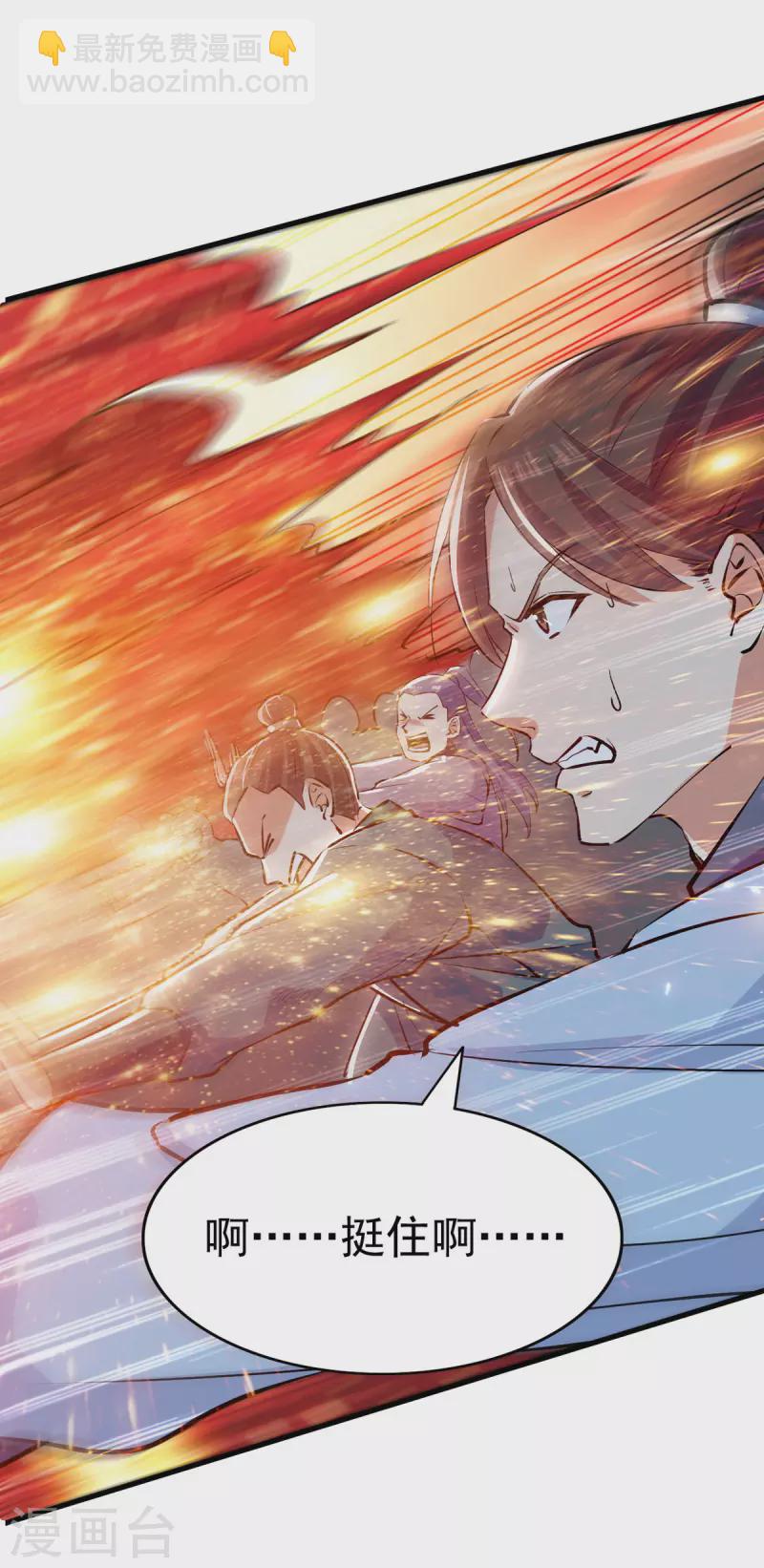 第77话 交给我吧-第78话